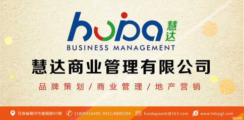 智領(lǐng)商潮，賦能未來(lái) 蘭州慧達(dá)商業(yè)管理市場(chǎng)營(yíng)銷(xiāo)策劃解析